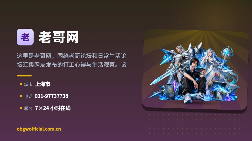 老哥网印象