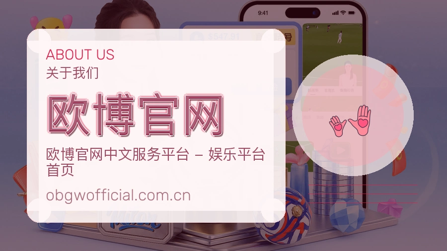 欧博官网综合电竞服务